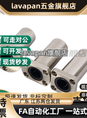 替代方法兰直线轴承双衬型轴承钢加长LHFSW8 10 12 1 16 20 25 0