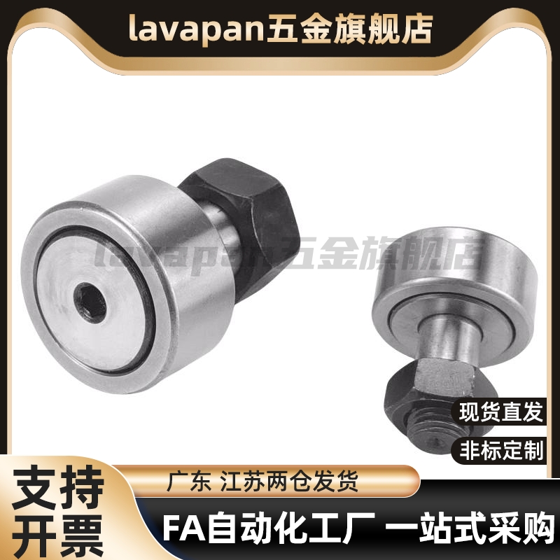 经济型凸轮轴承随动器