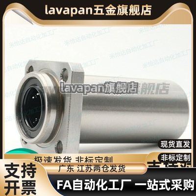 加长型 嵌入方法兰直线轴承KDMKL-10/12/13/16/20/25/30/35/40/50