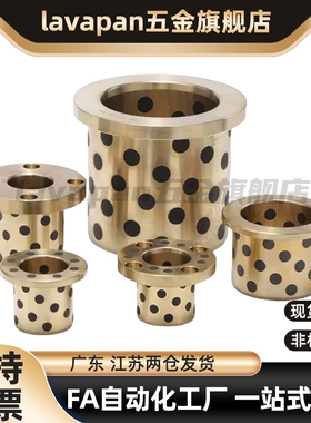 无油衬套MPGZ15OFAGZ YTGZ E-MUGZ OFP01-d  16 18 20 25石墨铜套