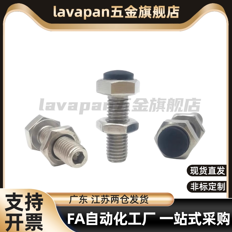 带聚氨酯止动螺栓UST6/8/10-20/25/30/35/40缓冲限位螺丝定位螺丝