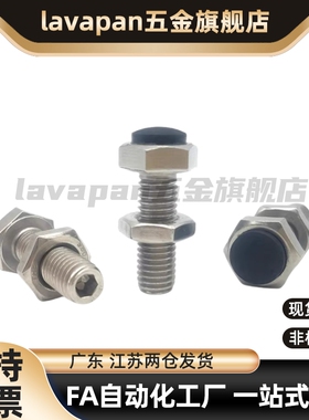 带聚氨酯止动螺栓UST6/8/10-20/25/30/35/40缓冲限位螺丝定位螺丝