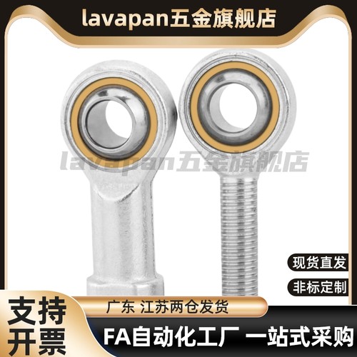 自润滑关节轴承 内螺纹E-GZN/GZNL-5/6/8/10/10A/12/14/14A/16/20