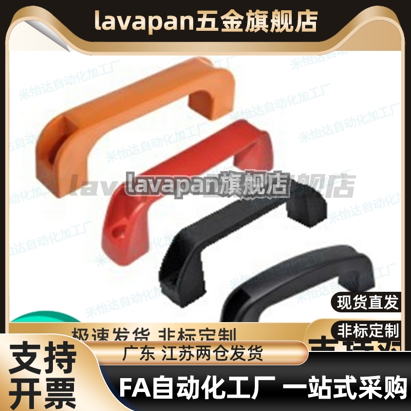 高品质性价比树脂拉手XAB11-L120/XAB12-L120