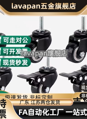 型 脚轮 丝杆活动型 CKM01 CKM02-D40/50-M12-L25/30