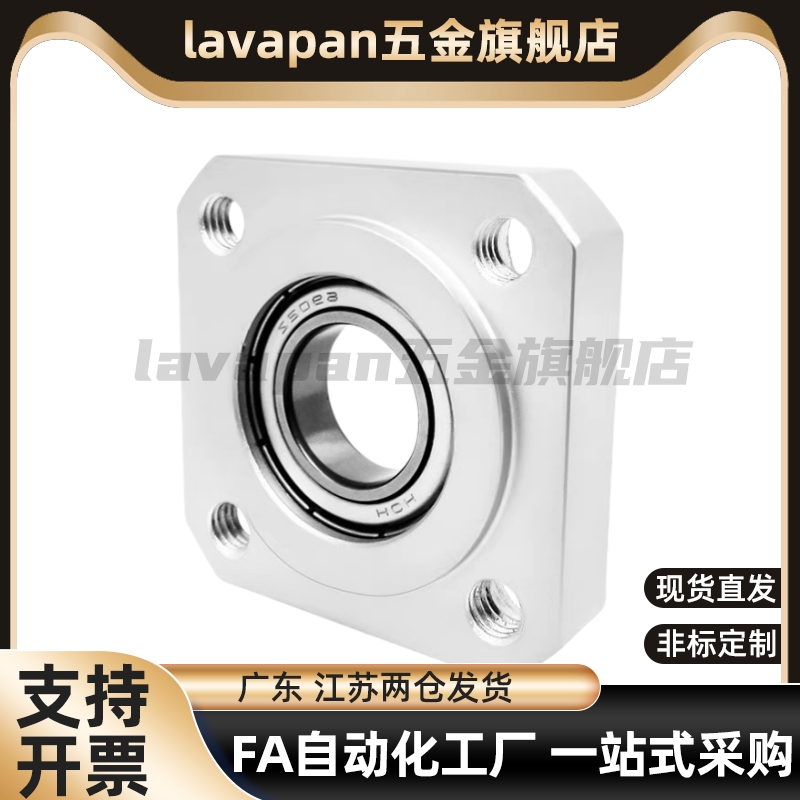 BASN BFF63轴承座大全铝合金方法兰丝杆转轴承座带轴支座支架GKH