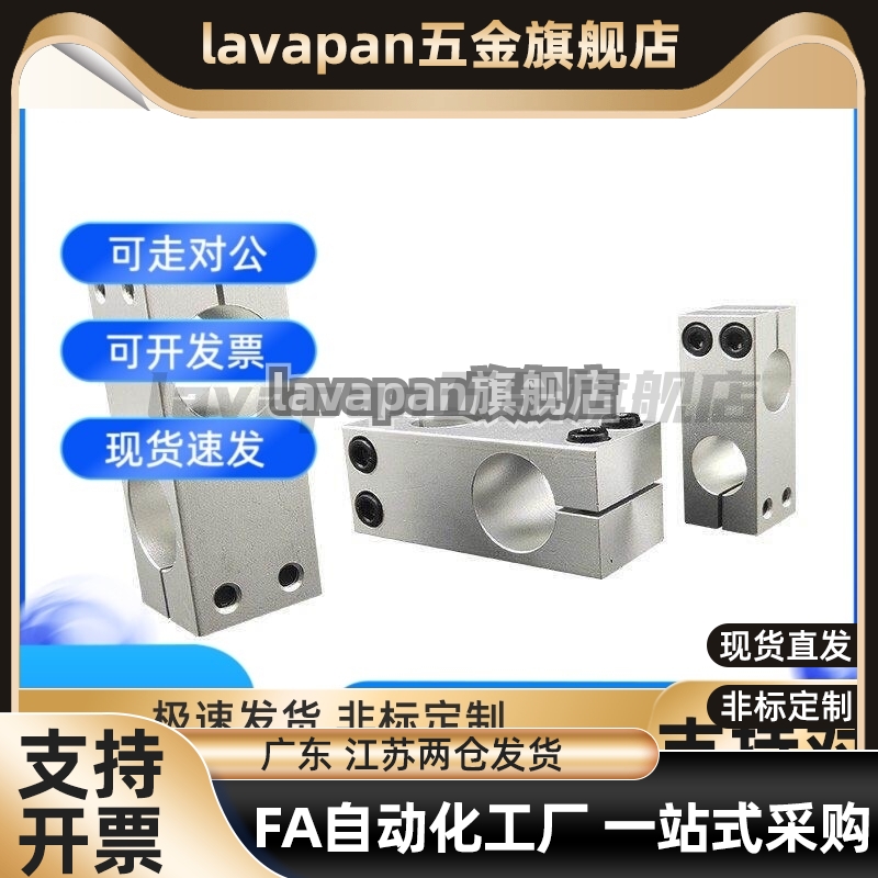 支柱固定夹 长圆孔型 高品质 RDV01 02 11 21-D88/10/12/16/20/25