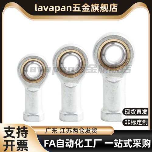 经济型关节鱼眼轴承内螺纹左右旋牙E-GZNL5/6/8/10A/12/14A/16/20