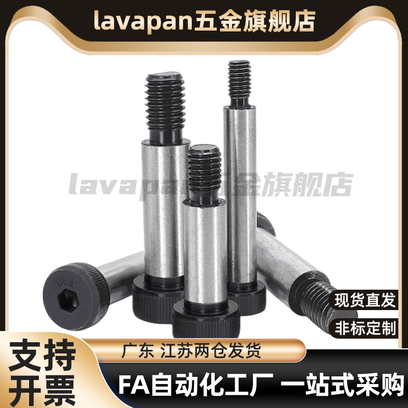 TBH01-d8/D6/d10/D5.5/D5/D6.5-L25/L30/L10/L20/L40/L15肩型螺栓