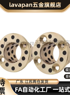 自润滑石墨铜套锥孔止推法兰无油衬套耐磨MPSZ6-50 OFP02