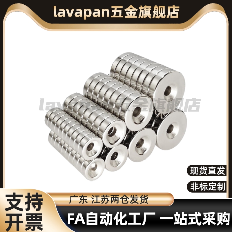 SAMLO 磁铁-沉孔型 MAGC-A8/A10/A12/A15/A20/A25-T2/T3/T4/T5/T6