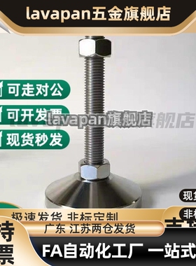 FJFN20-100/130/150/180重载型/脚轮调整块/固定调节地脚C-FJFN20