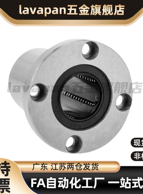 中型法兰直线轴承 LHFSD/LHFSDM 6 8 10 12 13 16 20 25 30