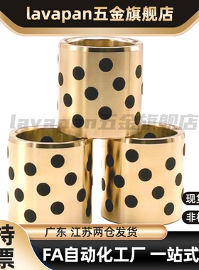 OFL01 E-LMPBZU自润滑轴承石墨铜套无油衬套MPBZU MUBZU 20 JDB