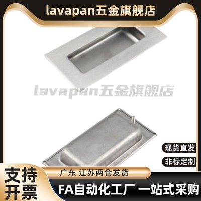 UWAUNS90/UWAUNS120/A-1153S 不锈钢隐形把手 304暗装嵌入式拉手