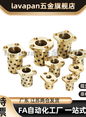 OFR03方法兰石墨铜套无油衬套E-MUTSZOLBK MPTSZ20 25 303540 50