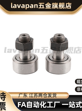 凸轮轴承随动器CFR CFFR 5 6 8 10-13 16 19 22 26 MS米同尺寸