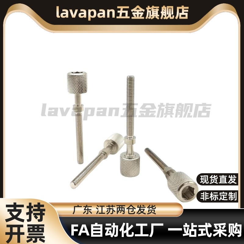 AJKTNM3/4/5/6/8/108/12调整螺栓内六角压纹旋钮型手拧调节PAZ32