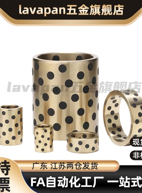 OFL01 E-LMPBZU自润滑轴承石墨铜套无油衬套MPBZU MUBZU 6 JDB
