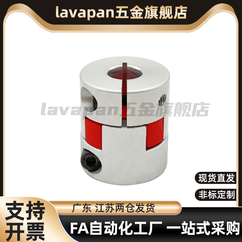 爪形联轴器CPJC/CPJCK14/20/30/40-BL-RD-10-11-12-14/7/8/15/16