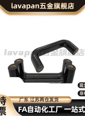 橡胶拉手UGFN40/53/70 门黑色把手XAE58-D10-L40/53/70-H32