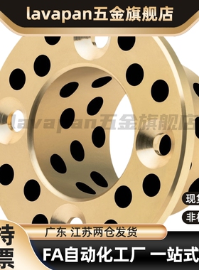 MPSZ16-12/18/20/25止推无油衬套 法兰石墨铜套 替代OFP02