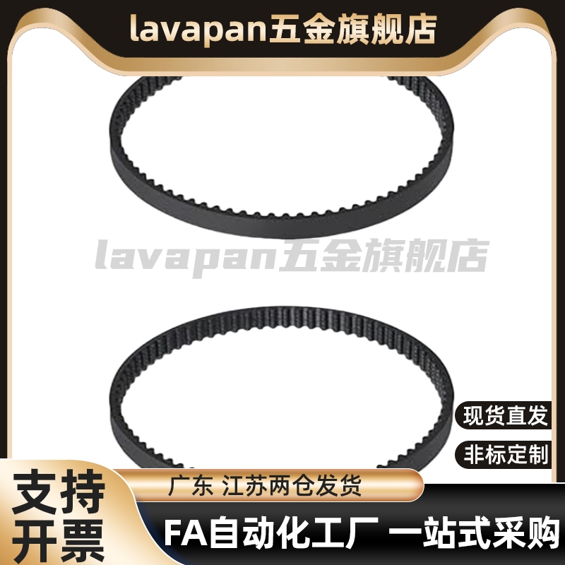 100同步带C-HTBN HTUN S2M/S3M/S5M/XL/L/MXL-250/360/760/150/95