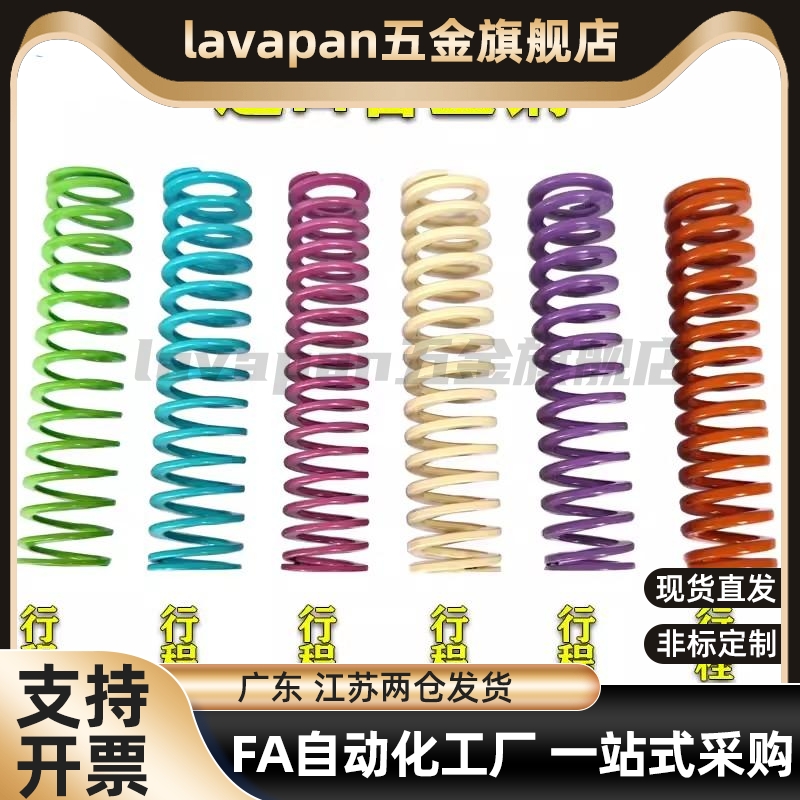 模具弹簧紫色螺旋扁弹簧