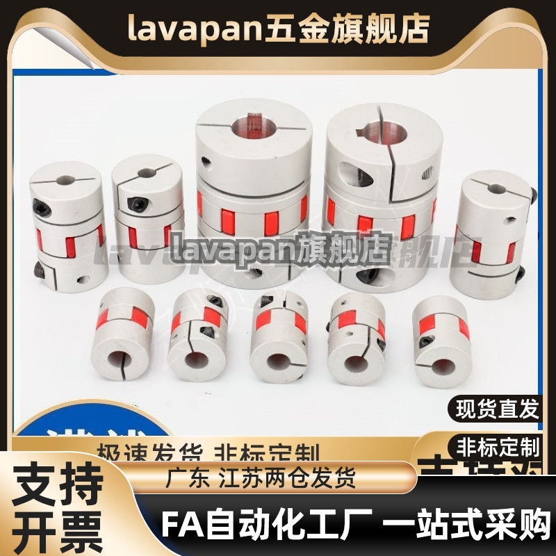 梅花联轴器LYCA-3040/3550/4050/4055/4066/5566/5578/6580/6590