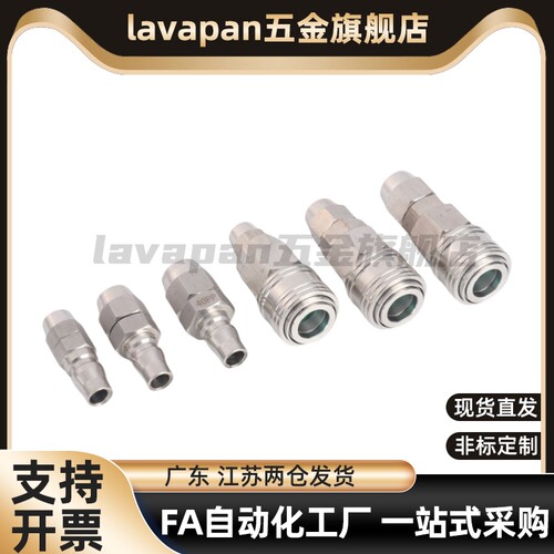 替代型经济型快速接头XYN51/56/61/66-02/03/04SF/SM/SH/SP