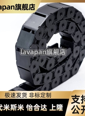 上隆拖链 TWR TFR35-C50 C75 C100 C125 C150 C175-R75 R100 R125