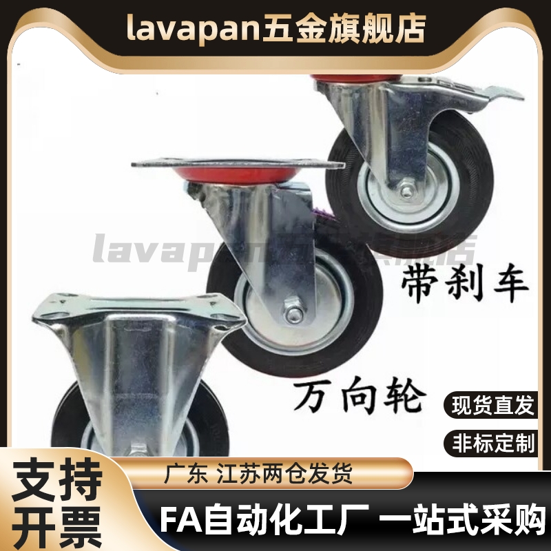 固定型万向脚轮C-CTCJ/C-CTCK/C-CTCS75/100/125/150-R