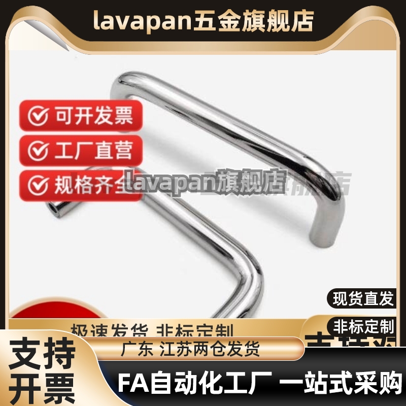 把手C-NUWANS拉手UWANS10-80/100/110/120/125/160/200/250-27/50