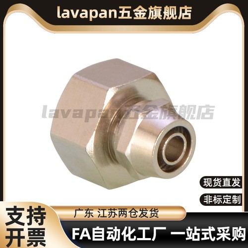 型快拧直接头 内螺纹J-XYV71-D4/D6/D8/D10-1/2/3/4