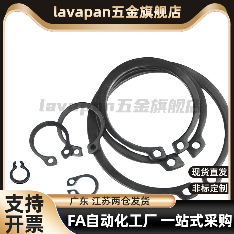 替代C型轴用挡圈TAS02-4/5/6/7/8/10/11/12/13/14/15/16/17/18/19