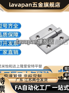 HFR52-50/65/75/100 HFR56 HFR51 304不锈钢重型铰链箱体加厚合页