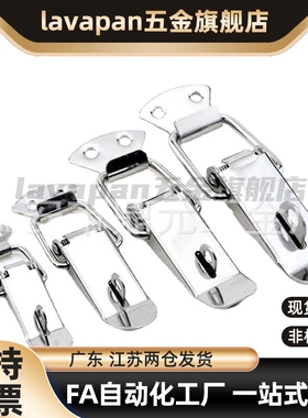 HFQ01/11-22/69/81/105不锈钢搭扣HFQ16-18/22/24/28/HFQ46-25/50