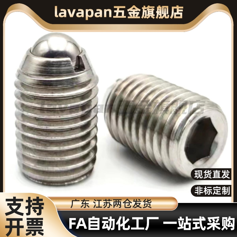 BSRA波珠螺丝m20球头柱塞BPK高品质c-BSM3/4/5/6/8/10/12/16/20P