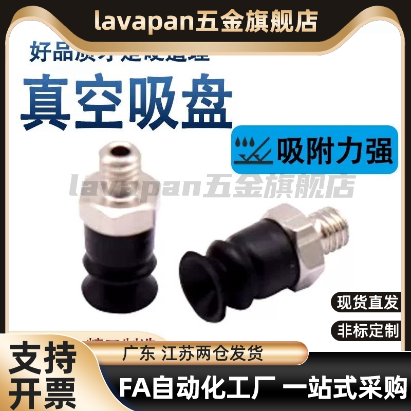真空吸盘ZP3-02040608