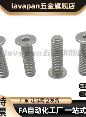 替代C-CBSM2内六角2.5螺丝CBSTS超短头CBSS3-CBSA4/5/6/8/10/12/1