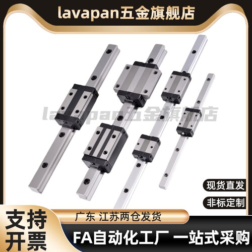 替代怡合达微型直线导轨