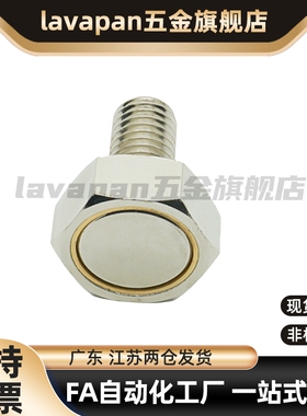 带座磁铁六角螺栓 HXUB HXUBN HXSUBN 3 4 5 6 8 10 -10-15-20-25