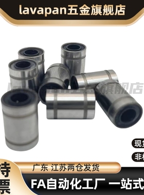 直线轴承C-LMUW/LM5/6/8/10/12/13/16/20/25/30/35/40/50/60LUU