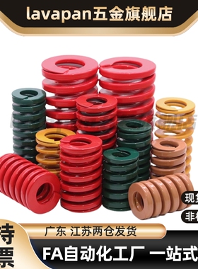 替代矩形弹簧YSWU-D17-L20L25L30L35L40L50L60L70L80L90