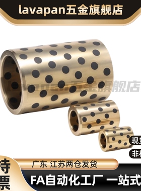 OFL01 E-LMPBZU自润滑轴承石墨铜套无油衬套MPBZU MUBZU 6 JDB