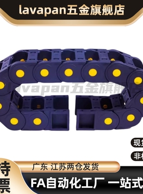 VAC/VAF/VAM/VAQ/VAW/VAJ/VAH/VAX01/02/21/22/31/32/42/52 拖链