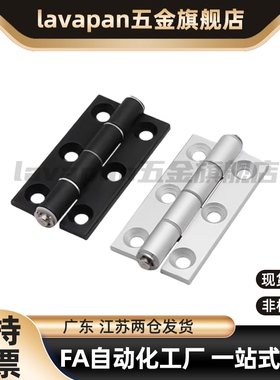 C-HHDL5/6/8/8-45 C-HHBDL C-HHDLS8/845-5/6 铝合金型材铰链合页