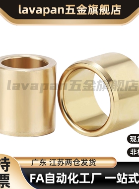 高品质无油衬套 青铜直柱型黄铜滑动套SHBR10-20SHFZ8-20