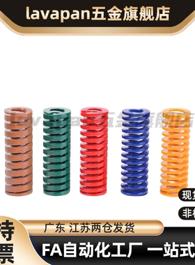 YSWC-D14-L25L30L35L40L45L50L55L60L65L70L80L90L100矩形弹簧替