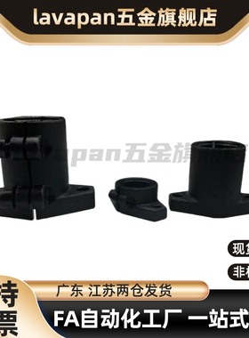 卧式菱型导向轴支座碳钢发黑SHFT8/10/2/3/5/6/8/20/5/30/5/40/50